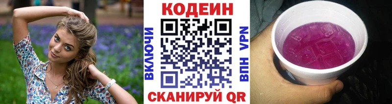 hydra сайт Подпорожье Кодеиновый сироп Lean напиток Lean (лин)