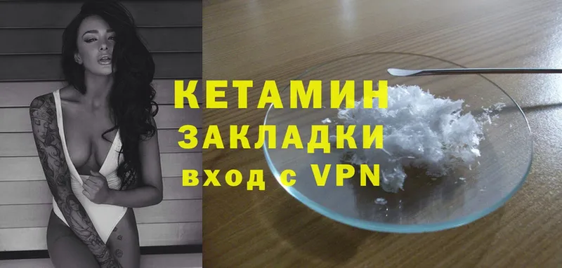 Кетамин VHQ  Подпорожье 